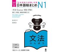 Nihongo Japanese So-Matome N1 Grammatica English Chinese Korea Expanded Revised