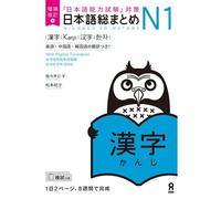 Nihongo Japanese So-Matome N1 Kanji English Chinese Korean Expanded Book
