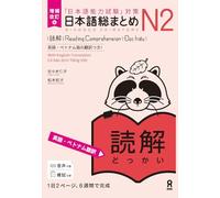 Nihongo Japanese So-Matome N2 Reading English Vietnamese Expanded Revised