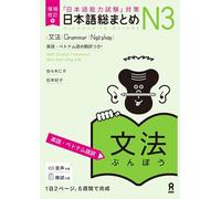 Nihongo Japanese So-Matome N3 Grammar English Vietnamese Expanded Revised Book