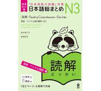 Nihongo Japanese So-Matome N3 Reading English Vietnamese Expanded Revised Book