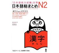 Nihongo so-matome n2 (avec traduction en anglaise)