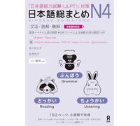 NIHONGO SO-MATOME N4 (GRAMMAR, READING, LISTENING) AVEC CD * NOUVELLE EDITION: NOUVELLE EDITION