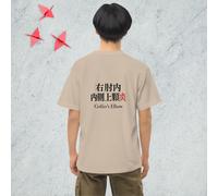 NIHONGOYA Japanese Kanji T-Shirt 右肘内側上顆炎 Golfer's Elbow Sports Graphic Tee...