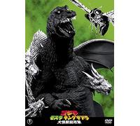 Niiyama Chiharu - Godzilla Mothra King Ghidrah Dai Kaijuu Soukougeki [Edizione: Giappone]
