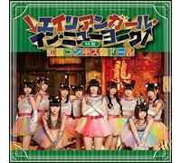 Niji No Conquistador - Alien Girl In Newyork [Edizione: Giappone]