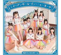 Niji No Conquistador - Alien Girl In Newyork [Edizione: Giappone]