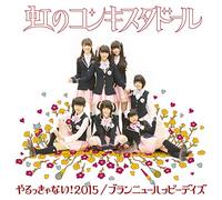 Niji No Conquistador - Yarukkyanai! 2015/ Brand New Happy Days (Ki Ver.) (Type C) [Japan CD] AKSC-6