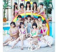 NIJI NO CONQUISTADOR - ZUTTO SUMMER DE.. -LTD-