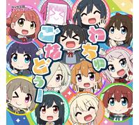 Nijigasaki High School Ido What You Gonna Do (CD)