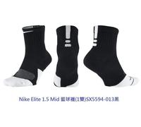 Nike Calzini da Basket Asciutto Elite Ammortizzato 1.5 Medio SX5594 Drifit
