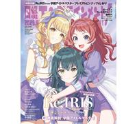 Nikkei Entertaiment June 2025 Special Edition Magazine Re;IRIS Gakuen Idolmaster