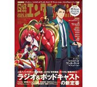 Nikkei Entertainment Dec 2025 Magazine Japan Twisted Wonderland Anime Cover Book