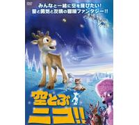 NIKO & THE WAY TO THE STARS -