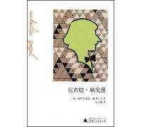 Nikolai Gogol (Chinese Edition)