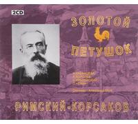 Nikolai Rimsky-Korssakoff - Rimsky-Korsakov: The Golden Cockerel