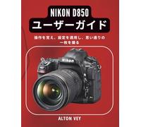 Nikon D850 ユーザーガイド: 操作を覚え、設定を適用し、思い通りの一枚を撮る