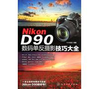 Nikon D90 Digital SLR Photography Skills (Chinese Edition)