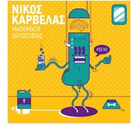 Nikos Karvelas NIKOS KARVELAS -MATHIMATA FILOSOFIAS (CD)