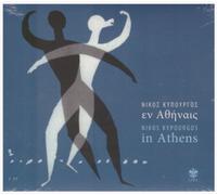 Nikos Kypourgos - Nikos Kypourgos in Athens