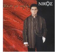 NIKOS MARGOUTAS-KANE ME SKONI