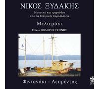 Nikos Xydakis - Nikos Xydakis - Meltemaki