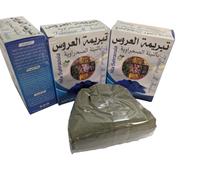 Nila Sahraouiya 100g Marocco Matrimonio Tabrimat Al Arousse Sposa Rituale Fa
