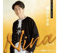 Nina (ニーナ) JD盤