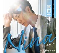 Nina (ニーナ) ブルーストライプ盤