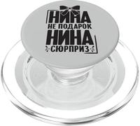 Nina Dice In Russo Russia Outfit Per Russi PopSockets PopGrip per MagSafe