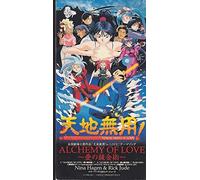 Nina Hagen - Alchemy of Love