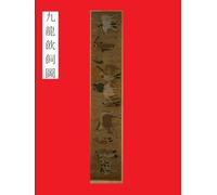 Nine Dragons By Zhao Meng Fu: Master Paintings of Zhao Mengfu