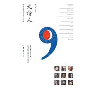 九诗人:俄罗斯的太阳与月亮 Nine Poets: The Sun And Moon Of Russia