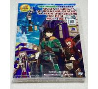 Ningen Fushin no Boukensha-Tachi ga Sekai wo Sukuu You Desu ~ DVD ~ Audio...