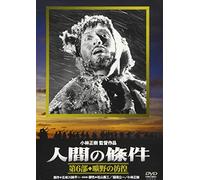 NINGEN NO JOUKEN 6 KOUYA NO HO