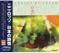 Nini Rosso - Melodies of Japan