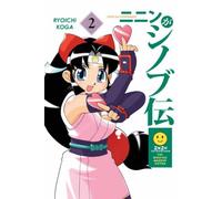 Ninin Ga Shinobuden 2: v. 2