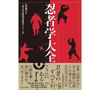 Ninja Studies Compendium Book Japan Ninjutsu History Living Medicinal Plant