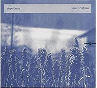 Nino e l'Inferno – Airportman – CD – Lizard