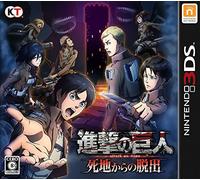 Nintendo 3DS Japan attack on titan Escape from Death funziona su Japanese 3DS