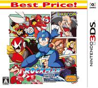 Nintendo 3DS Japan Rockman (Mega Man) Classics Collection funziona su console...