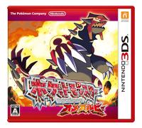 Nintendo 3DS Pokemon Rubino Omega Nuovo JP NUOVO