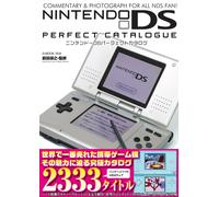 Nintendo DSパーフェクトカタログ (G-MOOK) (Tascabile)