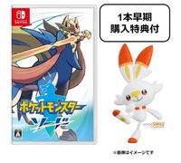 Nintendo Swich Pokemon Spada e Pokemon Center personaggio originale Hibany Sc...