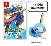Nintendo Swich Pokemon Spada e Pokemon Center personaggio originale Messon So...