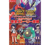 Nintendo Switch Guida Ufficiale A Pokemon Scarlet E Violet GIAPPONE UFFICIALE