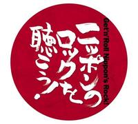 Nippon No Rock Wo Kiko!