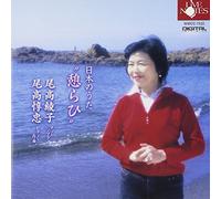 Nippon No Uta [Yasurahi]