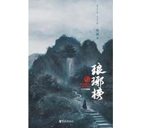 琅琊榜 Nirvana In Fire