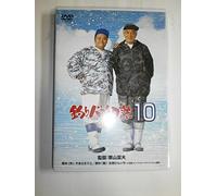 Nishida Toshiyuki - Tsuribaka Nisshi 10 [Edizione: Giappone]